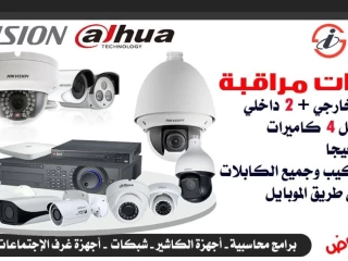 كاميرات مراقبه باعلي جوده واقل سعر 01000899064