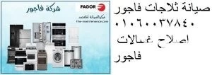 arkam-syan-fagor-almnsor-01223179993-big-0
