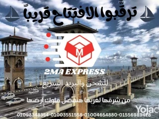 2ma express