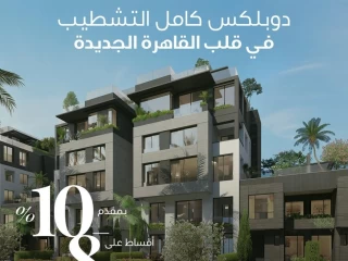 Duplex for sale in New Cairo