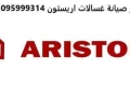 alrkm-alsakhn-aryston-alsnblaoyn-01154008110-big-0