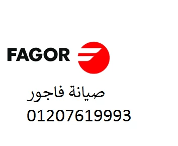 aanaoyn-syan-fagor-albagor-01093055835-big-0