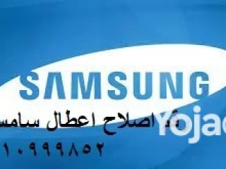خدمة عملاء غسالات سامسونج القاهرة 01129347771