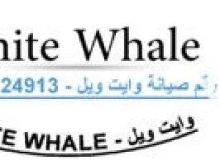 مراكز صيانة ثلاجات وايت ويل كفر الزيات 01023140280