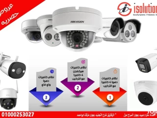 كاميرات مراقبة داهوا 01064525333
