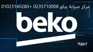 rkm-tokyl-thlagat-byko-altgmaa-01092279973-0235699066-big-0