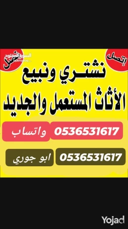 shraaa-athath-mstaaml-hy-alazdhar-0536531617hy-aloah-big-0