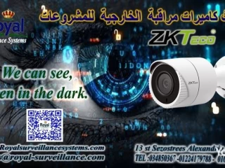 كاميرا مراقبة ZKTeco خارجية عالية الجودة