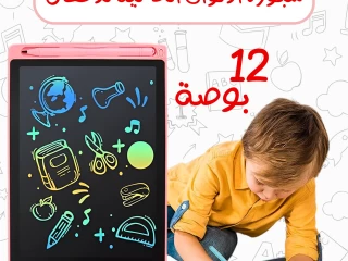 سبورة الالوان الذكية للاطفال LCD 12 بوصة