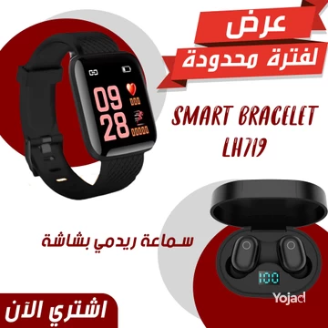 aard-alktaatyn-smart-watch-lh719-smaaa-rydmy-bday-big-1