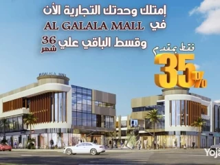 موجود محلات تجارية مميزه بمدينة السادات