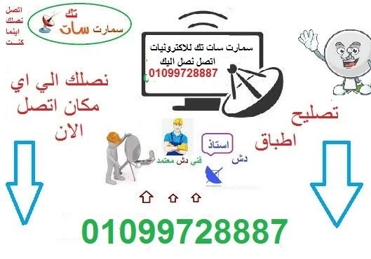 trkyb-dsh-osyan-dsh-zhraaa-almaaady01099728887-big-0