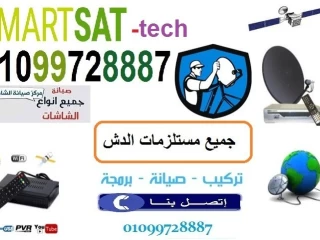 صيانة وتركيب الدش في الشيراتون01099728887