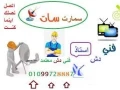 mhlat-trkyb-dsh-mdynty-syan-aldsh-fy-mdynty01099728887-big-0