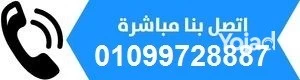 mhl-trkyb-dsh-fy-alaabor-syan-dsh-alaabor01099728887-big-0