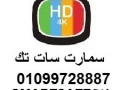 mhl-syan-dsh-alshrok-trkyb-aldsh-mdyn-alshrok01099728887-big-1