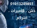 syan-dsh-almktm-01013249851-trkyb-dsh-almktm-big-0