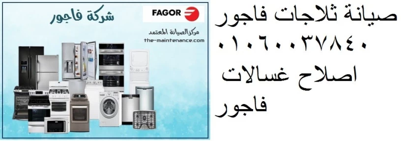 fraa-syan-fagor-fakos-01223179993-big-0