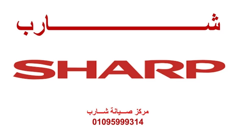 aslah-ghsalat-sharb-aloasty-01207619993-big-0