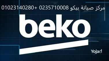 alkht-alsakhn-lsyan-byko-kfr-shkr-01210999852-big-0