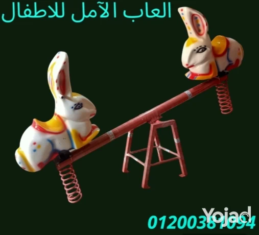 alaaab-atfal-ltghyz-alhdayk-01200381094-big-13