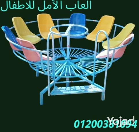 alaaab-atfal-ltghyz-alhdayk-01200381094-big-1