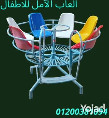 alaaab-atfal-ltghyz-alhdayk-01200381094-big-12