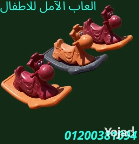 alaaab-atfal-ltghyz-alhdayk-01200381094-big-8