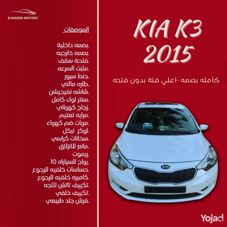 kya-k3-2015-kamlh-fol-aobshn-thoy-alhmm-big-11