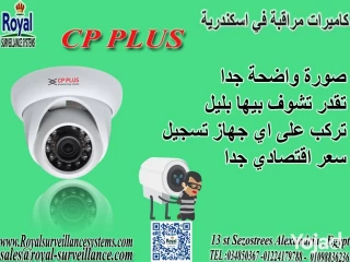 كاميرات مراقبة داخلية في اسكندرية