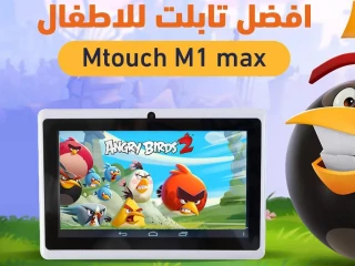 (لفترة محدودة) Tablet Mtuch M1 MAX