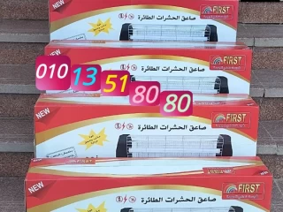الجهاز الأول في مصر صاعق ناموس فرست أقوى ضمان 01013518080