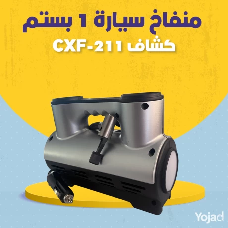 cxf-211-mnfakh-syar-1-bstm-kshaf-big-0