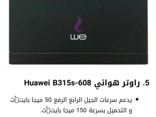راوتر وى هوائى