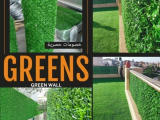 أسوار حدائق _ نجيلة اسوار _ green wall
