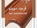 egyptian-clay-roof-tiles00201101241000egyptian-clay-roof-til-big-5