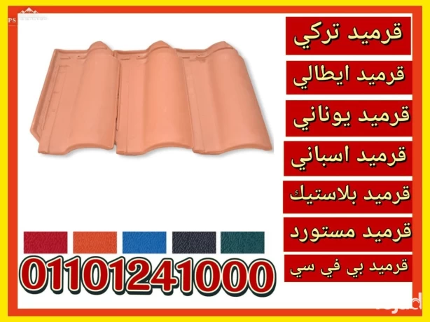 egyptian-clay-roof-tiles00201101241000egyptian-clay-roof-til-big-14