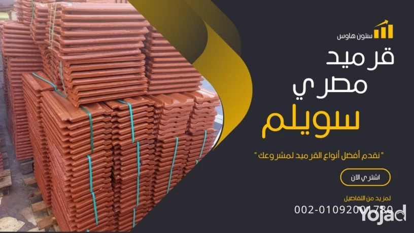 egyptian-clay-roof-tiles00201101241000egyptian-clay-roof-til-big-9