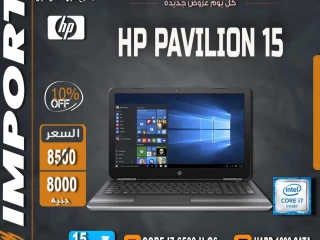 HP PAVILION 15 برسيسور CORE I7 جيل سادس 6500 رمات 12 جيجا DDR4 // هارد 1000 SATA