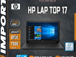 HP LAP TOP 17 برسيسور CORE I5 جيل سابع 7200U رام 8 هارد 1000 شاشه : 17.3 بوصه