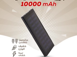 10000mAH باور بانك طاقة شمسية
