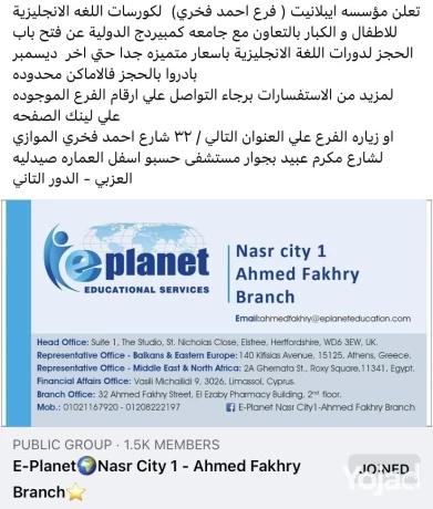 e-planet-educational-services-for-english-courses-big-0